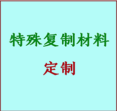  南昌书画复制特殊材料定制 南昌宣纸打印公司 南昌绢布书画复制打印