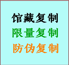  南昌书画防伪复制 南昌书法字画高仿复制 南昌书画宣纸打印公司